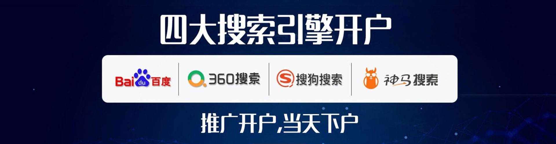 清河信息流竞价