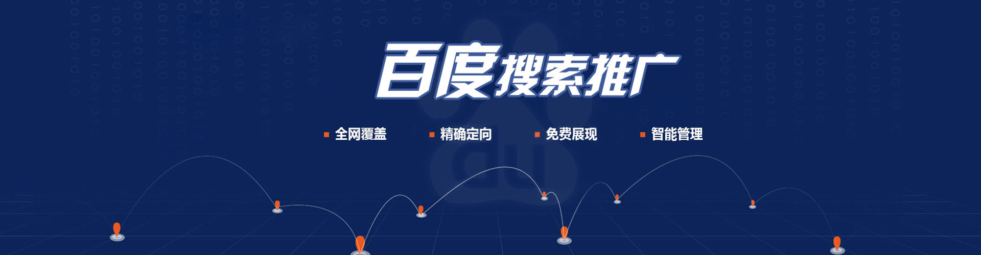 清河网络推广竞价